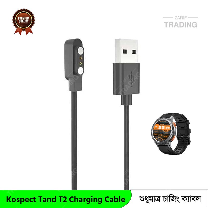 Kospect Tand T2 Charging Cable Magnetic USB Charger for Fast Secure and Reliable Power Kospect Tand T2 Charging Cable