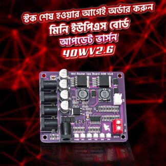 Mini Router UPS Borad 40W V2.6 Battery Charger Board 11.1V For Router and Onu- READY ELECTRONICS