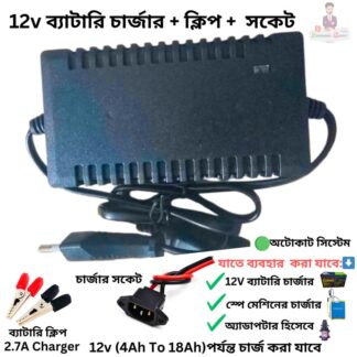 12v Battery Charger With Charger Connector / 12 Volt Charger For Agriculture Spray Pump, Battery Power Charger
