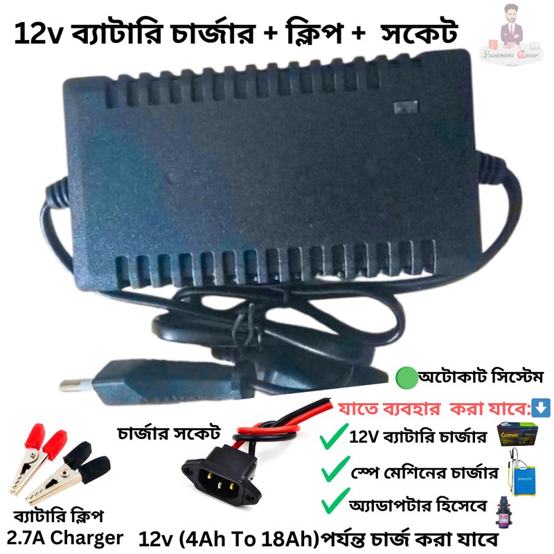12v Battery Charger With Charger Connector / 12 Volt Charger For Agriculture Spray Pump, Battery Power Charger